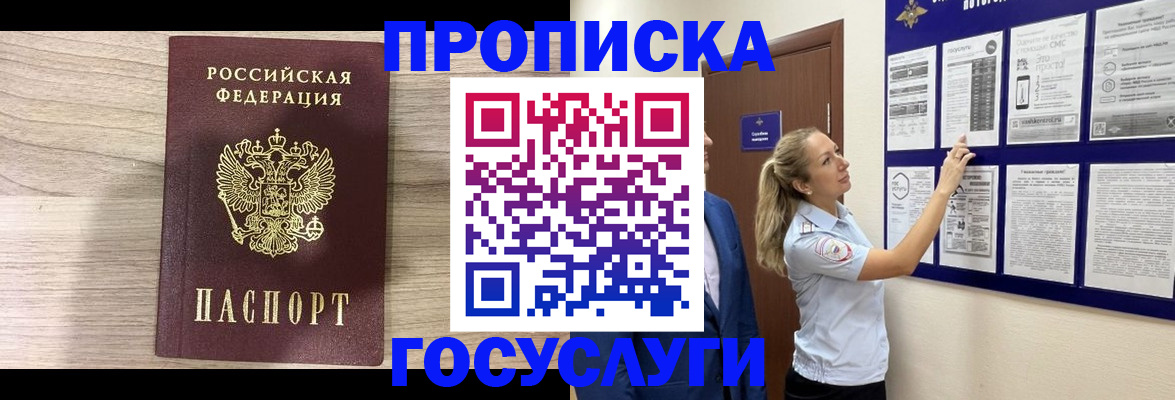 временная регистрация гарантия в Михайлове