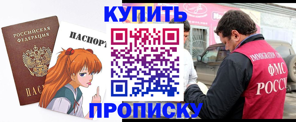 где прописаться в Михайлове