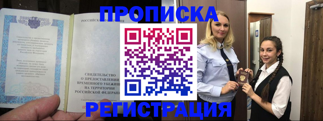 временная регистрация для школы в Михайлове