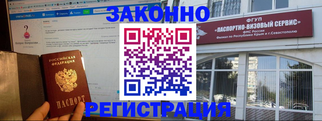 временная регистрация для всех в Михайлове