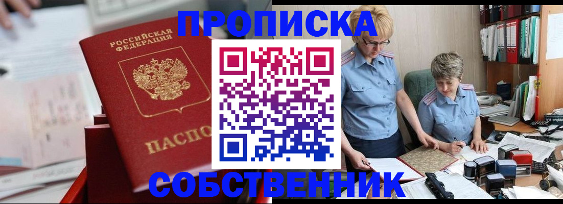 пропишу в квартире в Михайлове